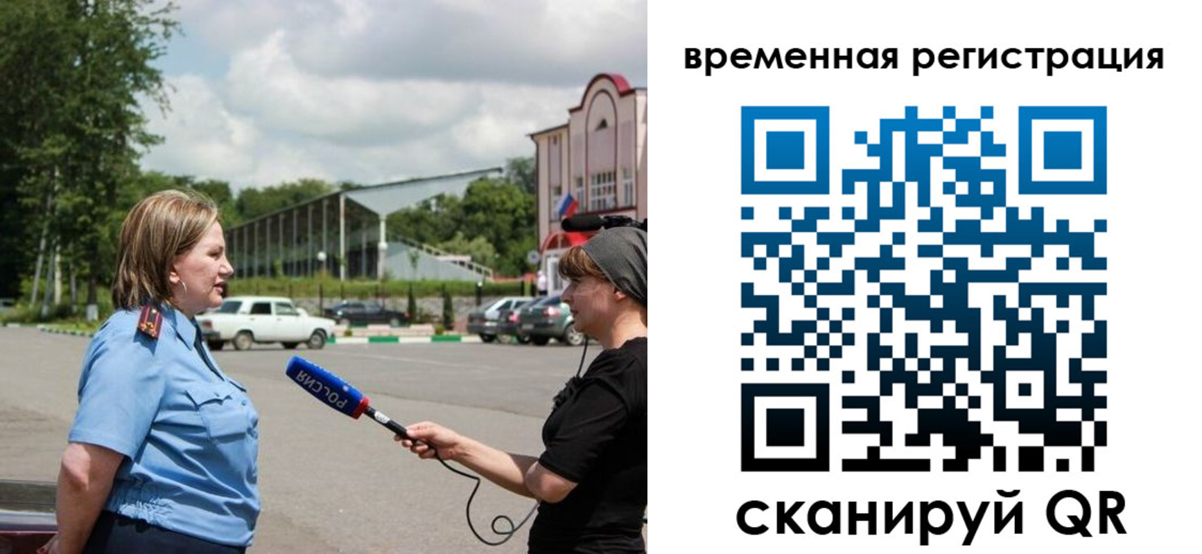 временная регистрация надежно в Лысково