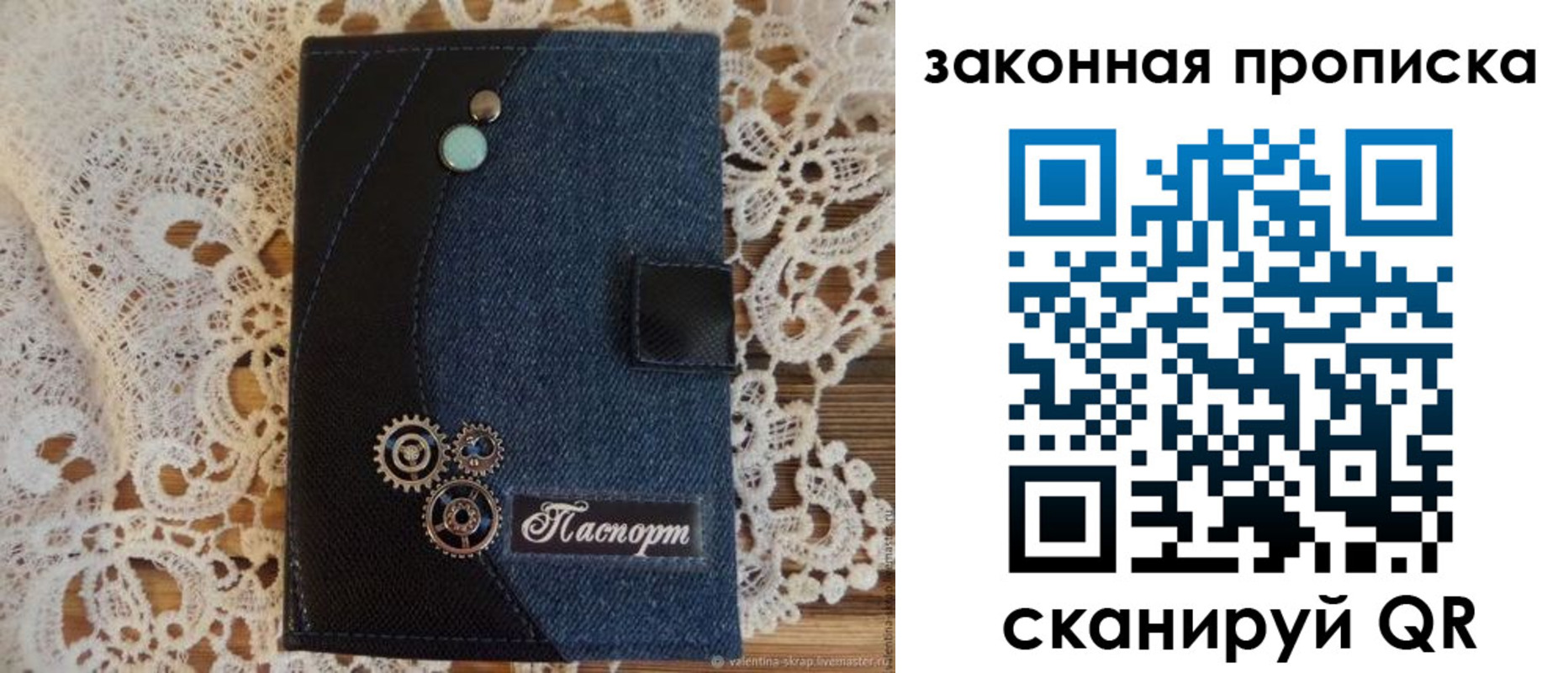 прописка регистрация в Лысково