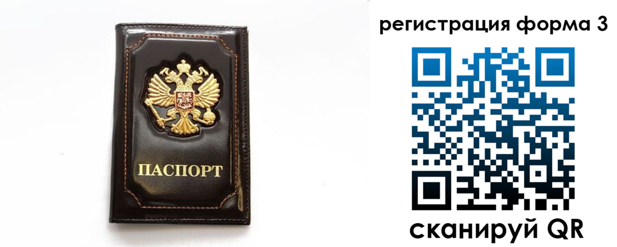 временная регистрация недорого в Лысково